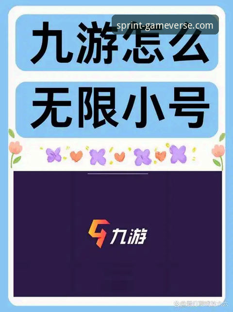 九游娱乐平台使用技巧 掌握九游娱乐平台的7个实用技巧,游戏体验直接翻倍