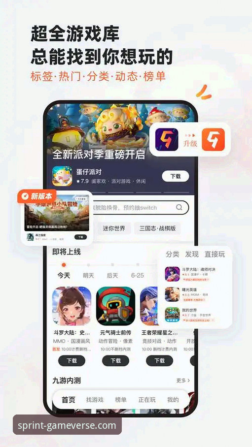九游下载速度快吗怎么样 九游下载速度快吗怎么样?资深玩家实测告诉你真实体验