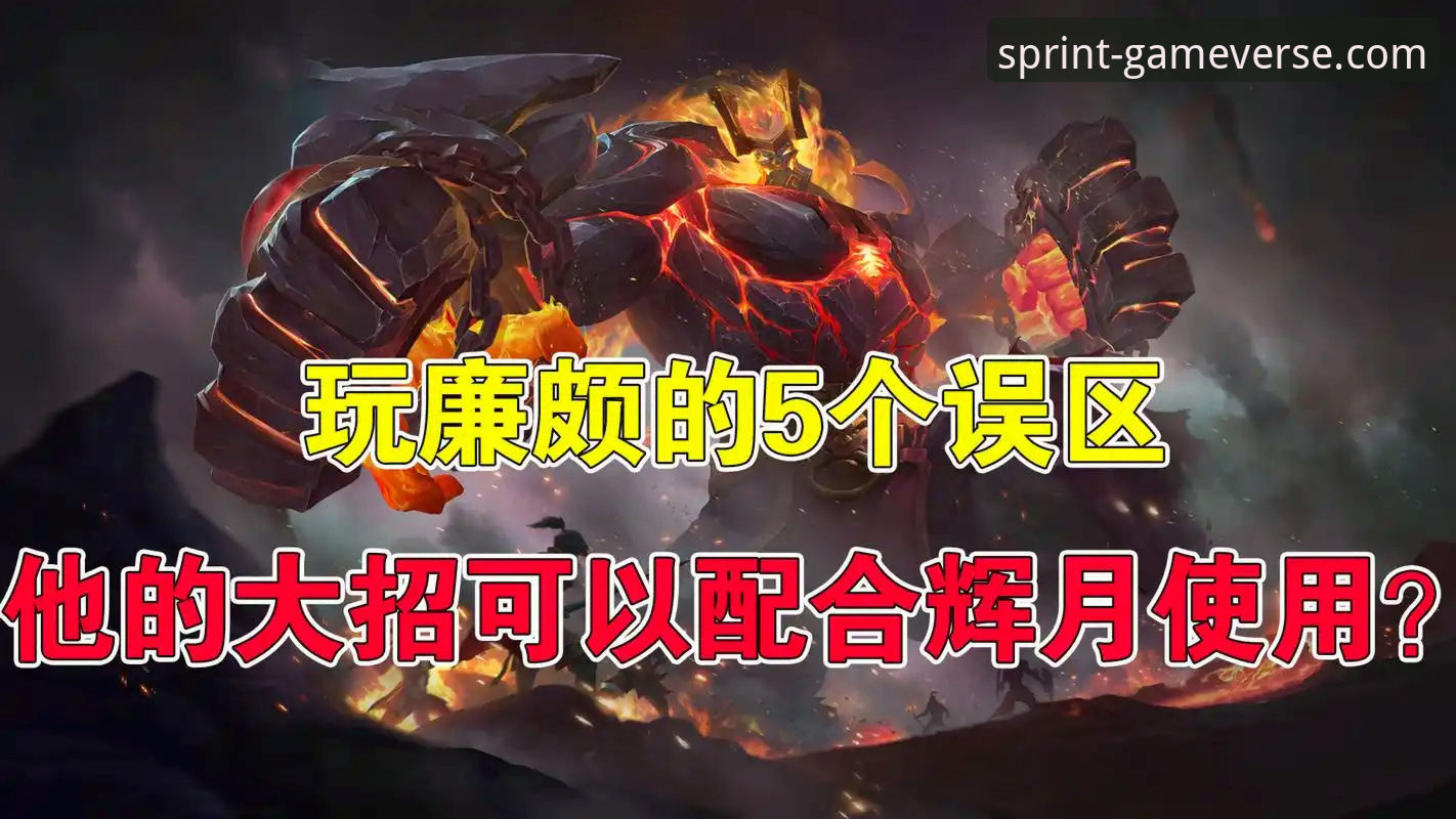 九游官网入口使用技巧 vs 常见误区：你选对游戏平台了吗？