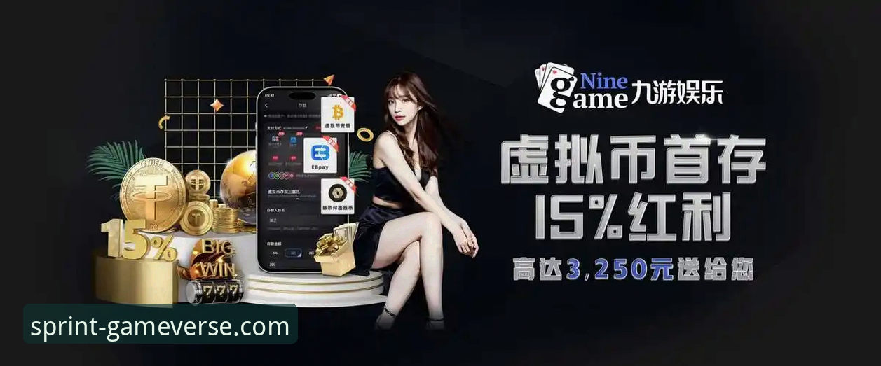 九游官网App下载 vs 网页版注册：哪个才是畅玩游戏的捷径？