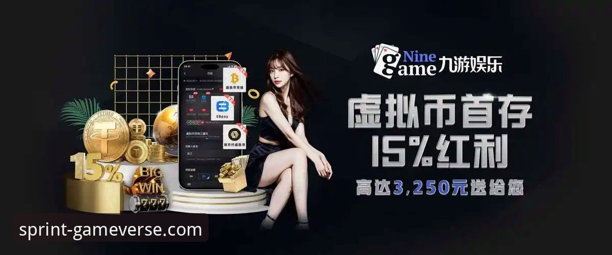 九游官网平台游戏体验全面评测：破解常见问题，开启创新玩法